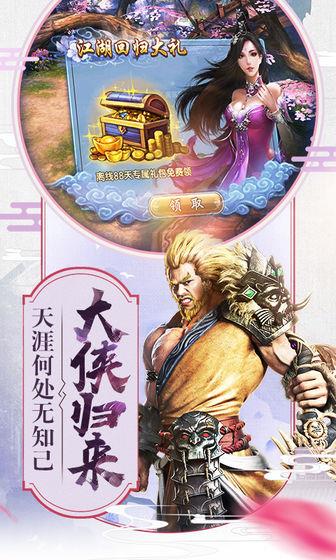 倚天屠龙记手游安卓版  v1.7.3图5
