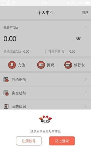 微时资本  v1.2.0图3