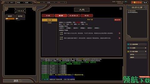 我来自江湖测试版  v1.0.1图1