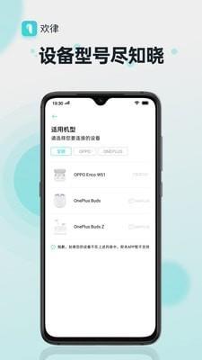 欢律  v1.2.271图4