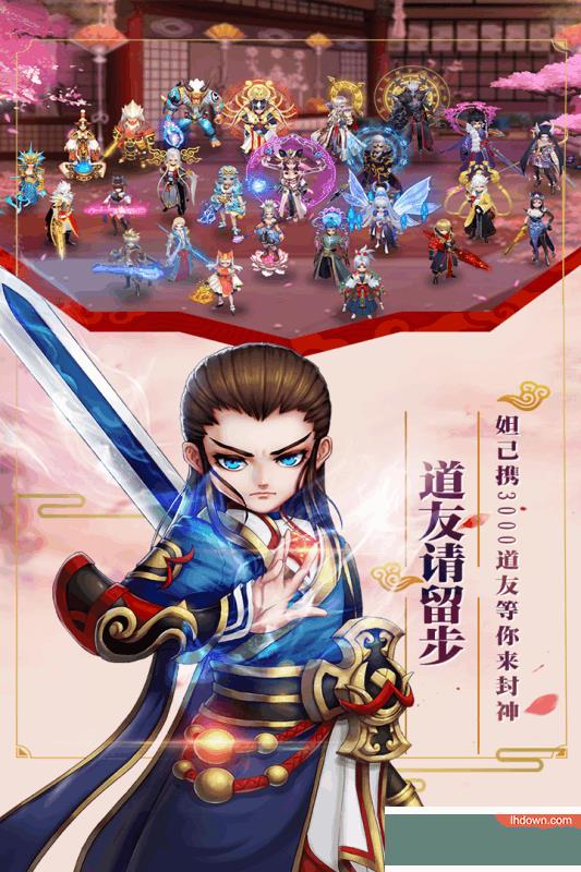 剑阵诛仙九游版  v1.0图3