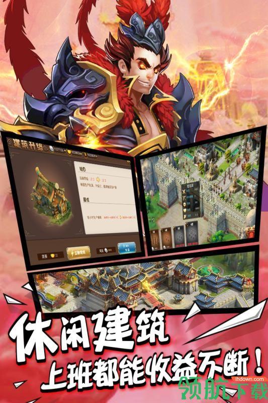 一号军团九游版  v1.0图1