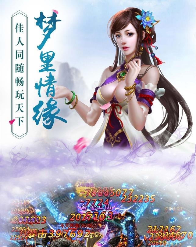 寻仙问情记安卓版  v1.0.2图3