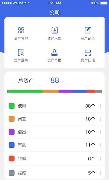 普贴固定资产  v1.0.17.2019.09.02图3