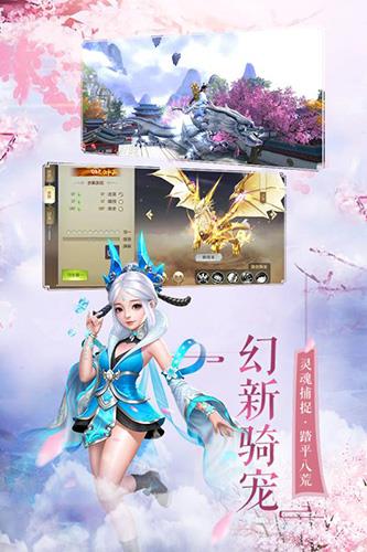 御龙之路九游版  v1.2.9图2