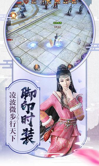 倚天屠龙记手游安卓版  v1.7.3图3