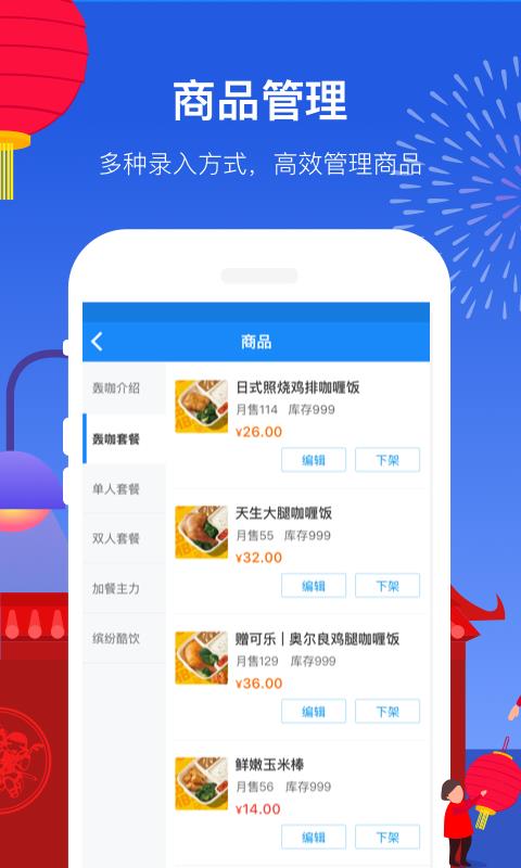 饿了么商家版  v9.13.1图2