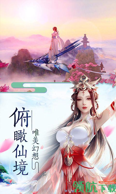 渡劫封神问情满v版  v1.0.0图4