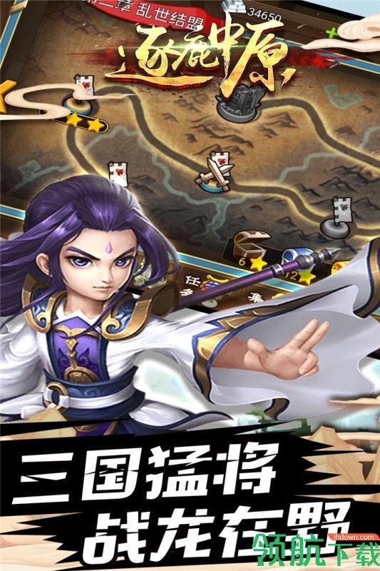 逐鹿中原九游版  v1.0图5