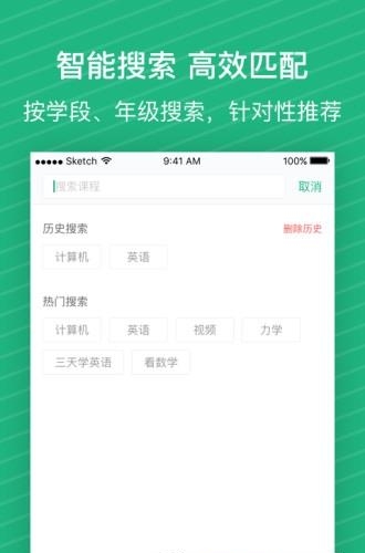 易乐思  v1.1.1图3