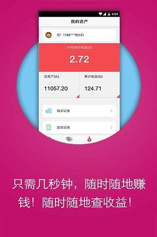 聚财猫理财  v3.9.0图2