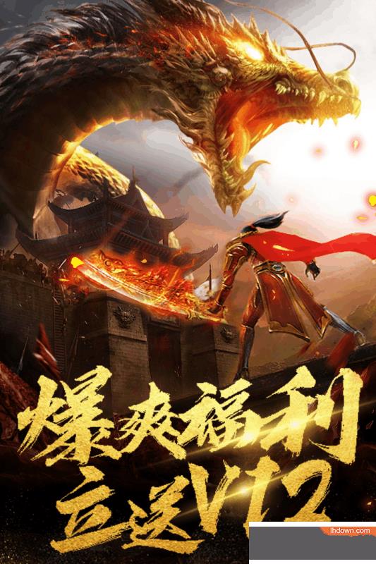 暴走传奇九游版  v1.0.2图4