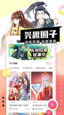 拷贝漫画免费版  v1.4.0图1