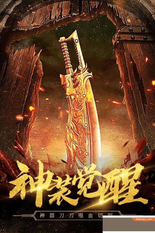 暴走传奇九游版  v1.0.2图2