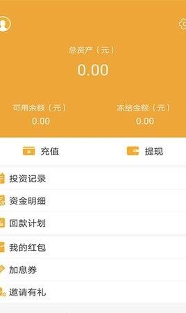 毕投金服  v1.1.0图1