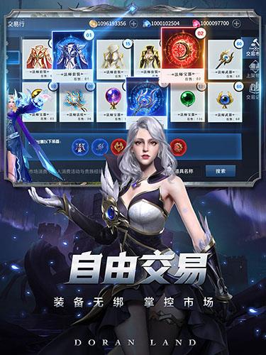 多兰大陆BT版  v1.7.1图3