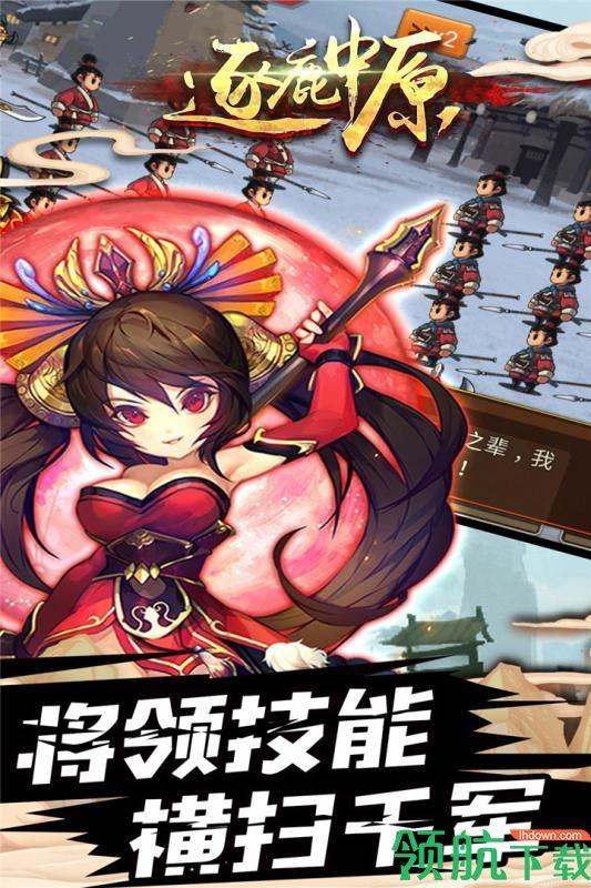 逐鹿中原九游版  v1.0图2