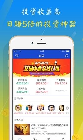 指尖淘金  v1.0.3图4