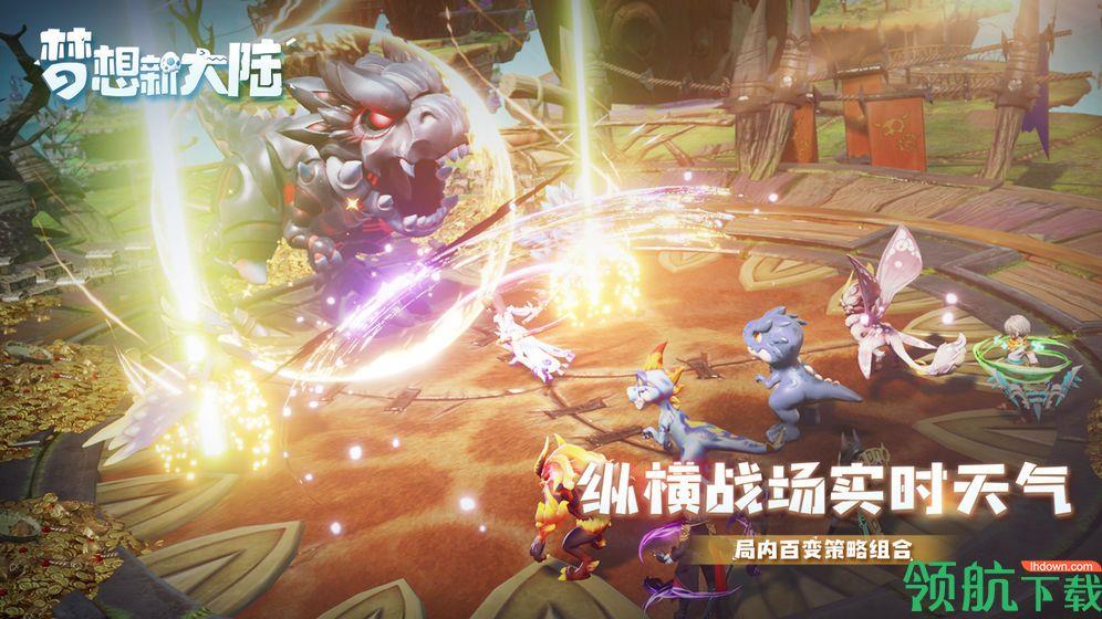 梦想新大陆公测版  v1.1.1图3