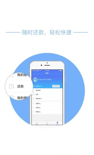 助力金  v1.1.5图3