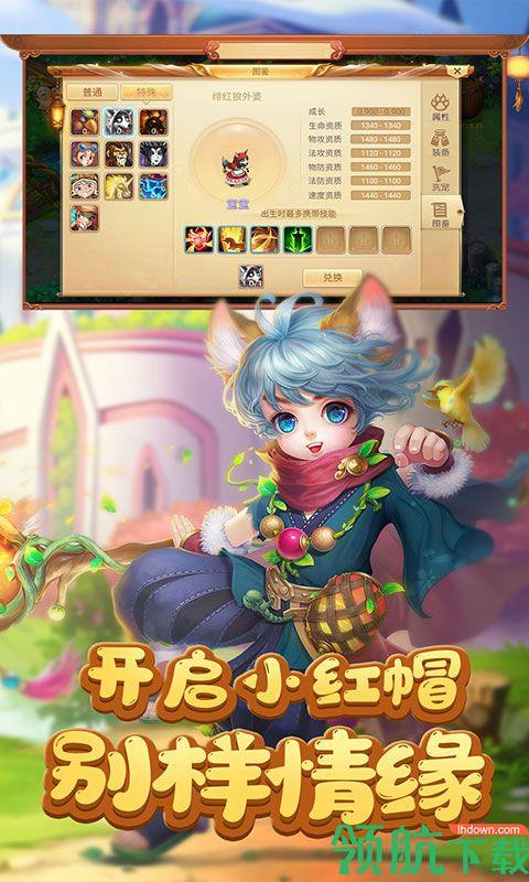 梦幻新游至尊版  v1.0.9图3