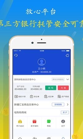 指尖淘金  v1.0.3图1