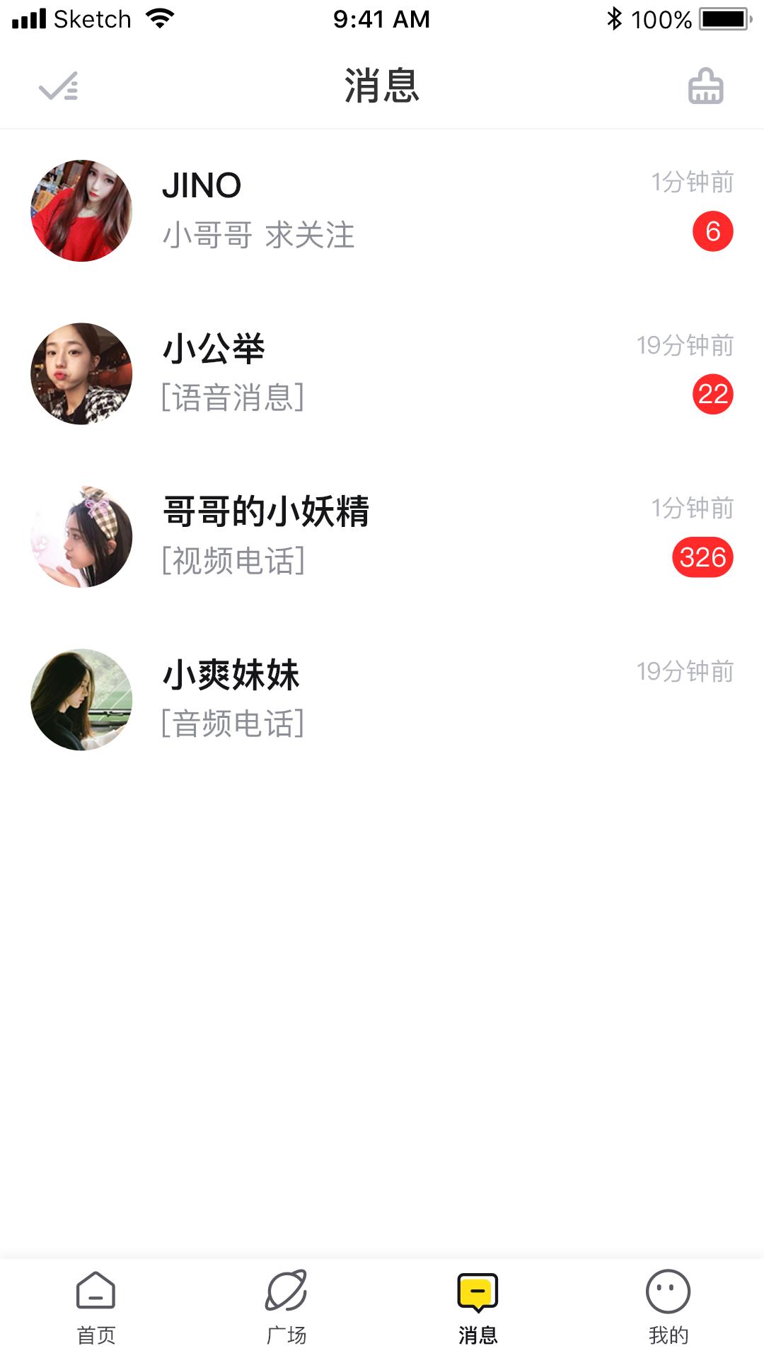 米约  v1.0.6图5