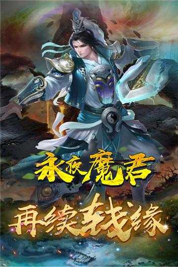 永夜魔君安卓版  v1.0.1图5
