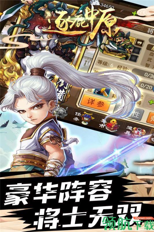 逐鹿中原九游版  v1.0图1