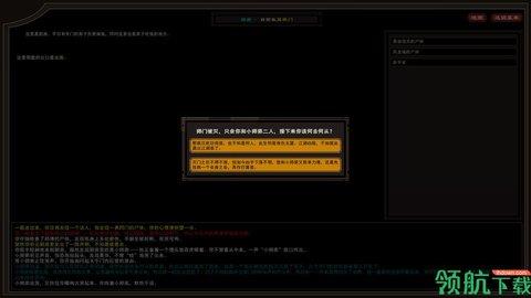 我来自江湖测试版  v1.0.1图3