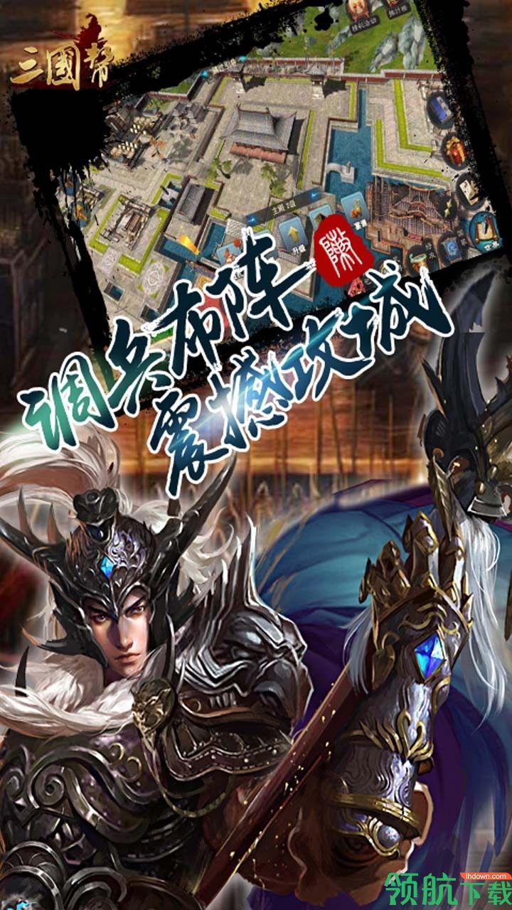 三国帮福利版  v1.0.0图2