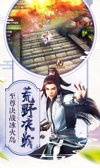倚天屠龙记手游安卓版  v1.7.3图2
