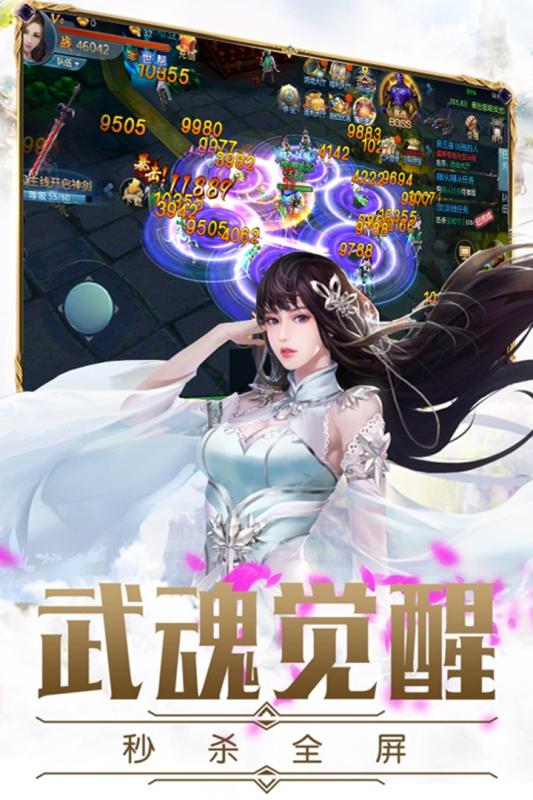 仙剑神曲九游版  v1.0.0图2