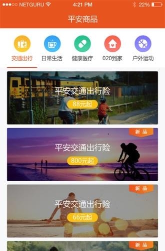 平安聚友财  v6.0.1图2