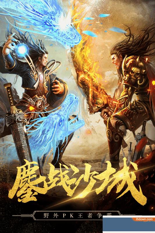 暴走传奇九游版  v1.0.2图3
