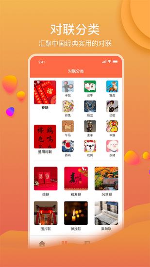 锦鲤祝词大师  v1.1图2