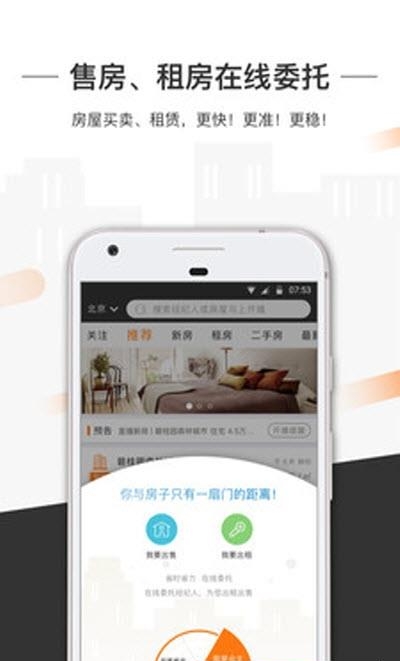 一扇门  v1.7.3.0图1