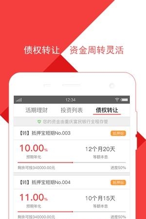 一两金融  v1.0.5图1