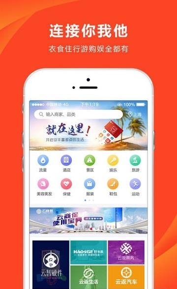 云付通  v4.5.3图3