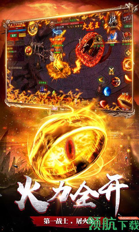 龙魂大陆满V版  v1.0.0图4