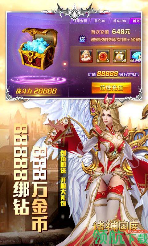 诸神国度星耀版  v1.3.702图2