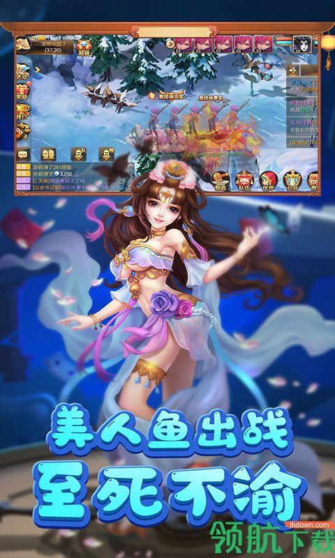 梦幻新游至尊版  v1.0.9图5