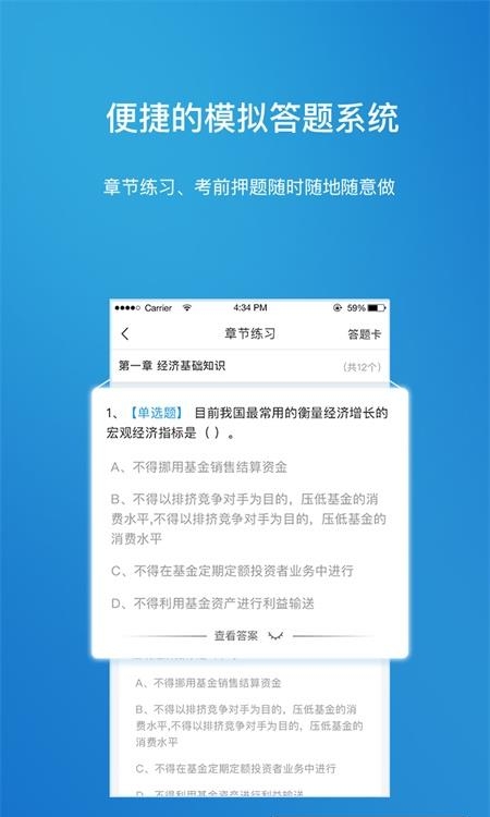 金培网  v1.0.40图4