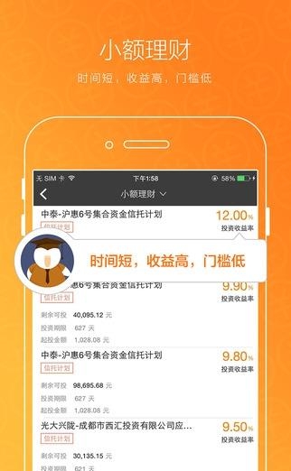 外滩云财富  v3.5.0图3