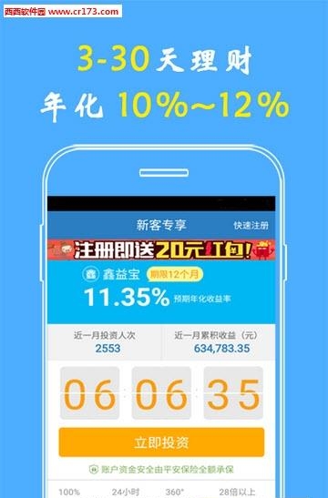 智融会  v4.6.2图1