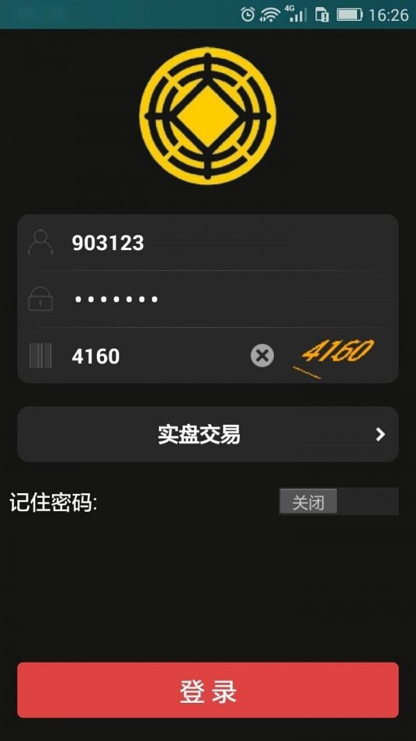 吉林国际  v3.3.13图5