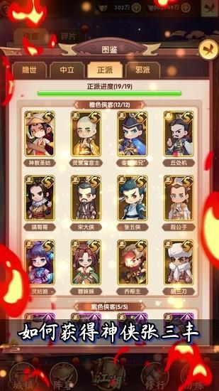 少年武馆最新版  v1.4.17图2