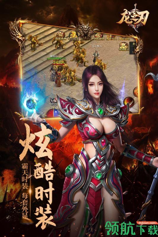 龙之刃九游版  v0.0.2图3