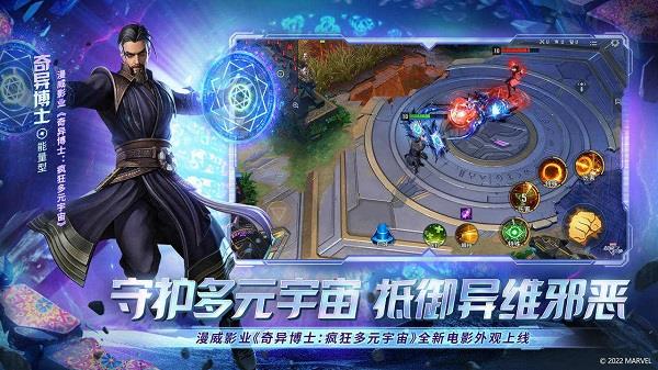 漫威超级战争中文版  v3.17.3图2