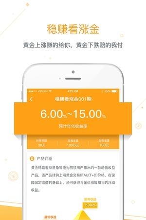 象智投  v1.1.1图3